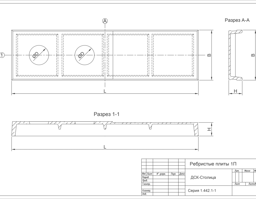 1П 3-3АIIIвт (2 отв.700 )